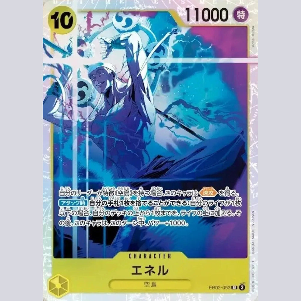 One Piece - EB02 - Extra Booster Anime 25th Collection