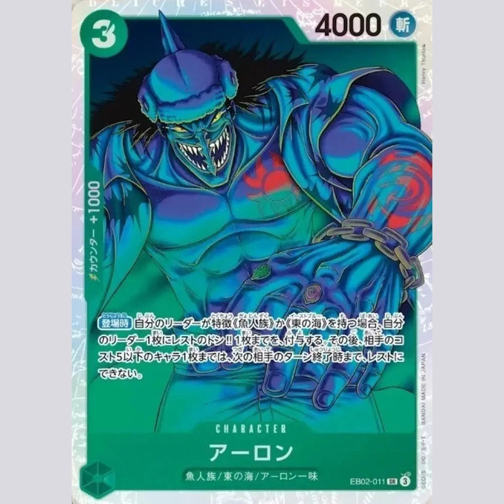 One Piece - EB02 - Extra Booster Anime 25th Collection