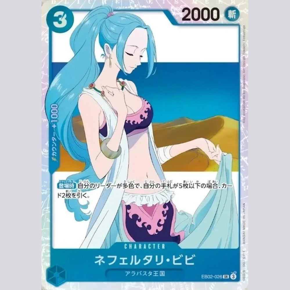 One Piece - EB02 - Extra Booster Anime 25th Collection