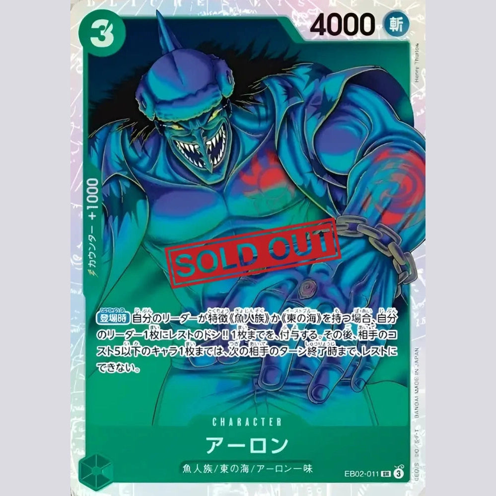 A collectible card featuring a muscular, blue-skinned, shark-headed character with sharp teeth and chained wrists.