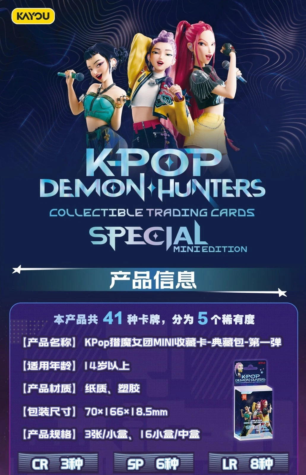 KPop Demon Hunters Special Mini Edition Premium Collector Box 4-Pack