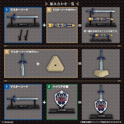 Zelda Weapon Collection Blind Box Mini Figure Japan (Bandai Shokugan)