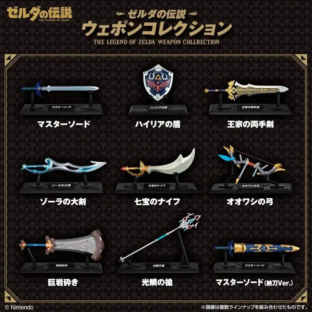 The master sword miniature replica with silver blade and blue hilt from bandai shokugan japan zelda weapon collection blind box mini